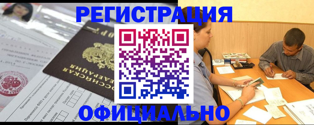 временная регистрация 2025 в Красногорске