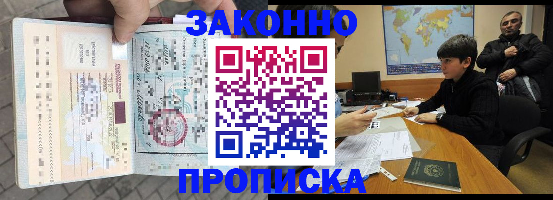 временная регистрация гарантия в Красногорске